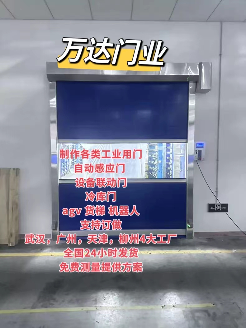 普安货梯联动PVC快速门