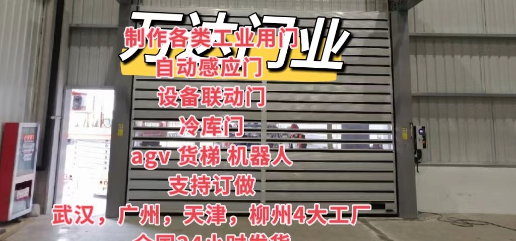 普安防爆电动卷帘门（镀锌）